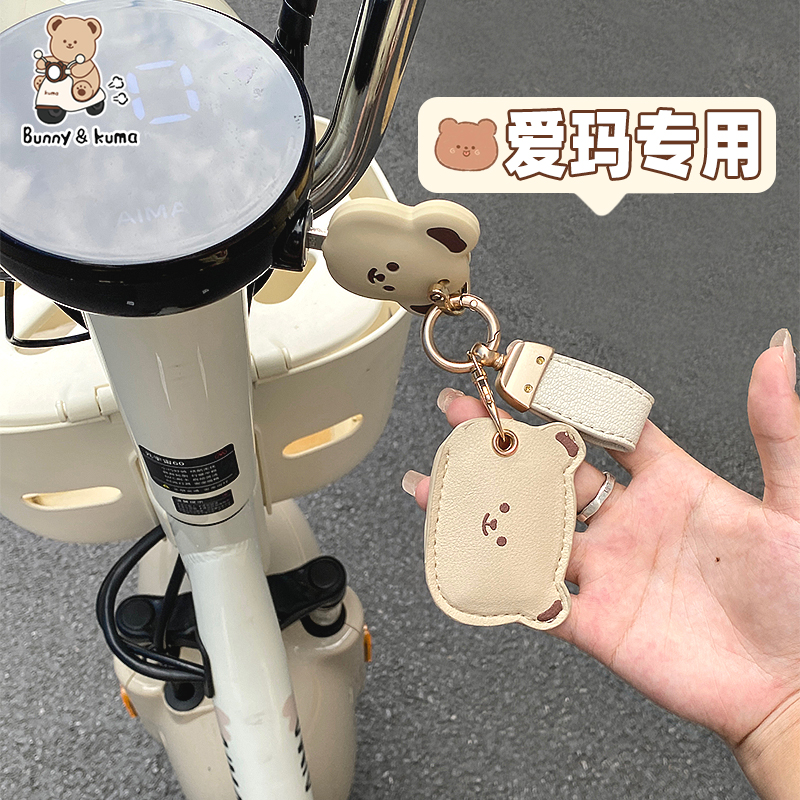 电动车钥匙卡套不影响信号