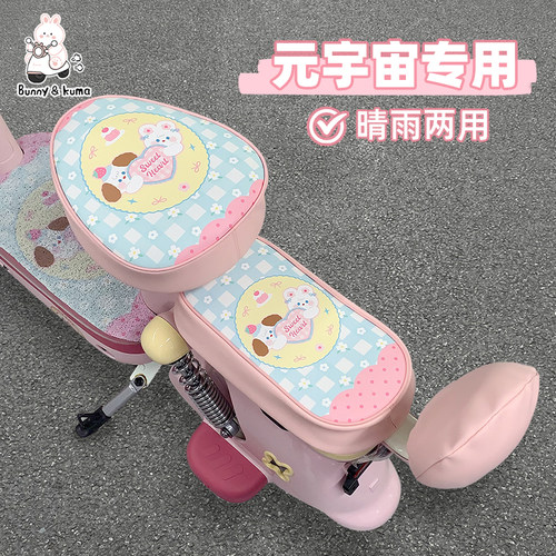 电动车坐垫套耐磨耐损