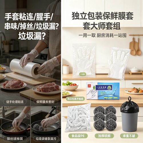 一次性加厚食品级保鲜膜套