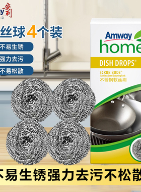 安利钢丝球食品级304不锈钢清洁球清洁球刷锅不掉丝厨房洗锅洗碗