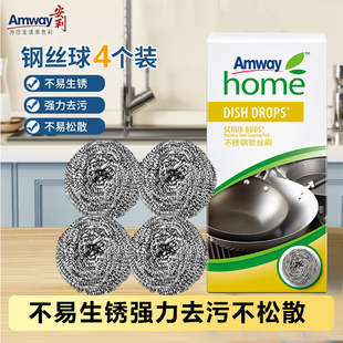 安利钢丝球食品级304不锈钢清洁球清洁球刷锅不掉丝厨房洗锅洗碗