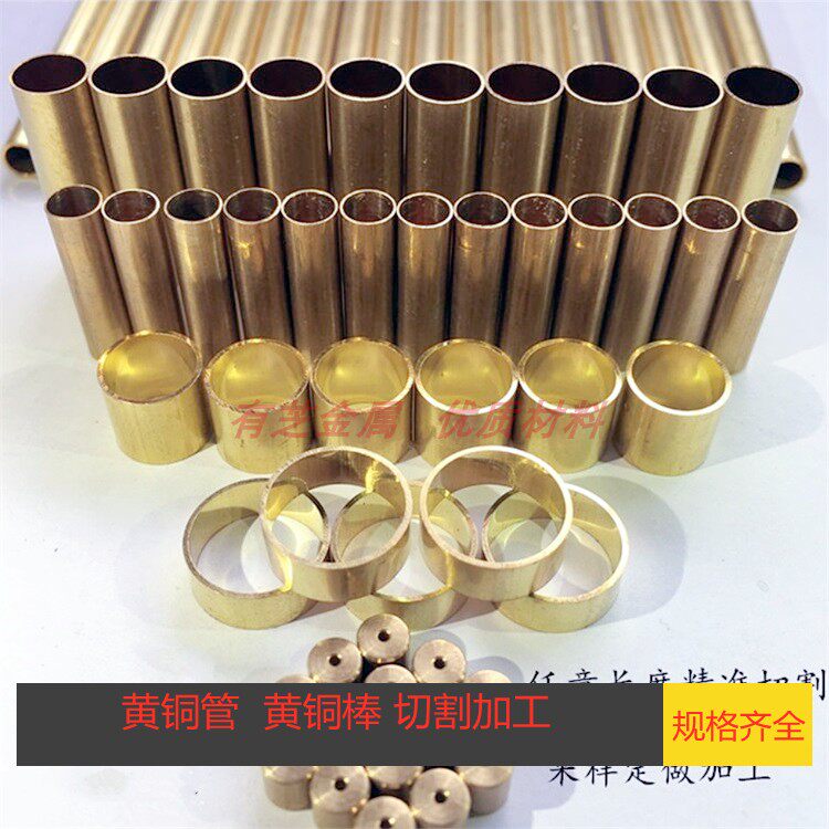 H62/H65铜管 黄铜管粗3MM-25MM 毛细铜管 精密铜管切割 铜棒铜管在类目 基础建材, 水管管材, 铜管/配件中 - 来自Buy2taobao.com提供专业的淘宝代购服务