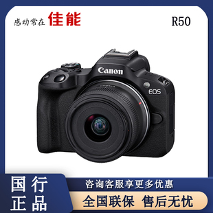 防抖4K视频vlog高清r50 Canon R50 佳能EOS 数码 旅游自拍微单相机