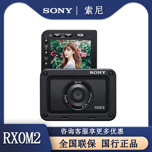 RX0M2黑卡RX0II 相机Vlog视频三防照相机 二代4K数码 索尼DSC Sony