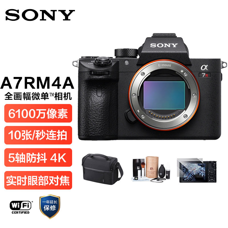 sony /索尼alpha 7riv全画幅微单