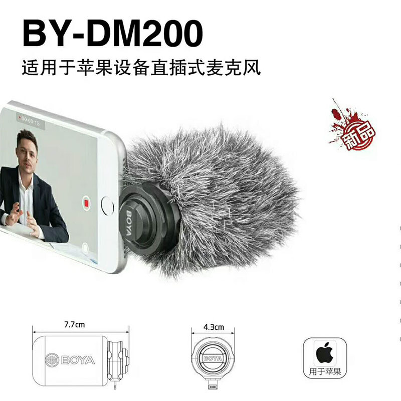 boya/博雅by-dm200手机麦克风iphone指向录音麦抖音网红话筒