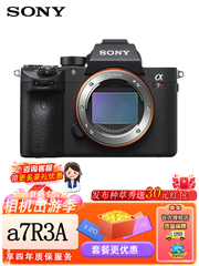 Sony/索尼 A7RM3a ILCE-7RM3A/a7R3A a7RIII 全画幅微单数码相机