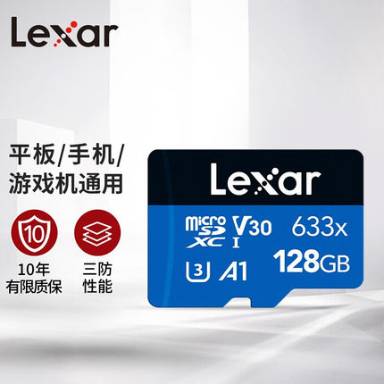 雷克沙（Lexar） TF卡128G 633X 手机平板内存卡 class10高速tf卡