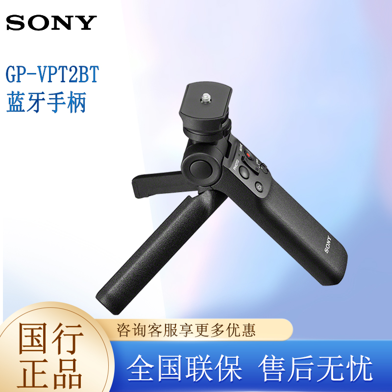 索尼原装无线遥控手柄