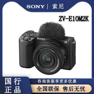 索尼ZV 新一代ZV系列Vlog微單相機 zve10二代旅游美顏相機 E10