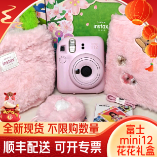 送女友生日礼物 学生礼盒套装 富士mini12 一次成像立拍立得相机