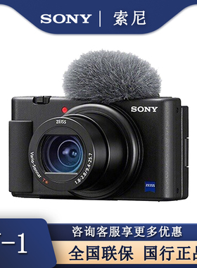 Sony/索尼 ZV-1数码相机高清vlog神器索尼zv1美肤拍摄/强悍对焦