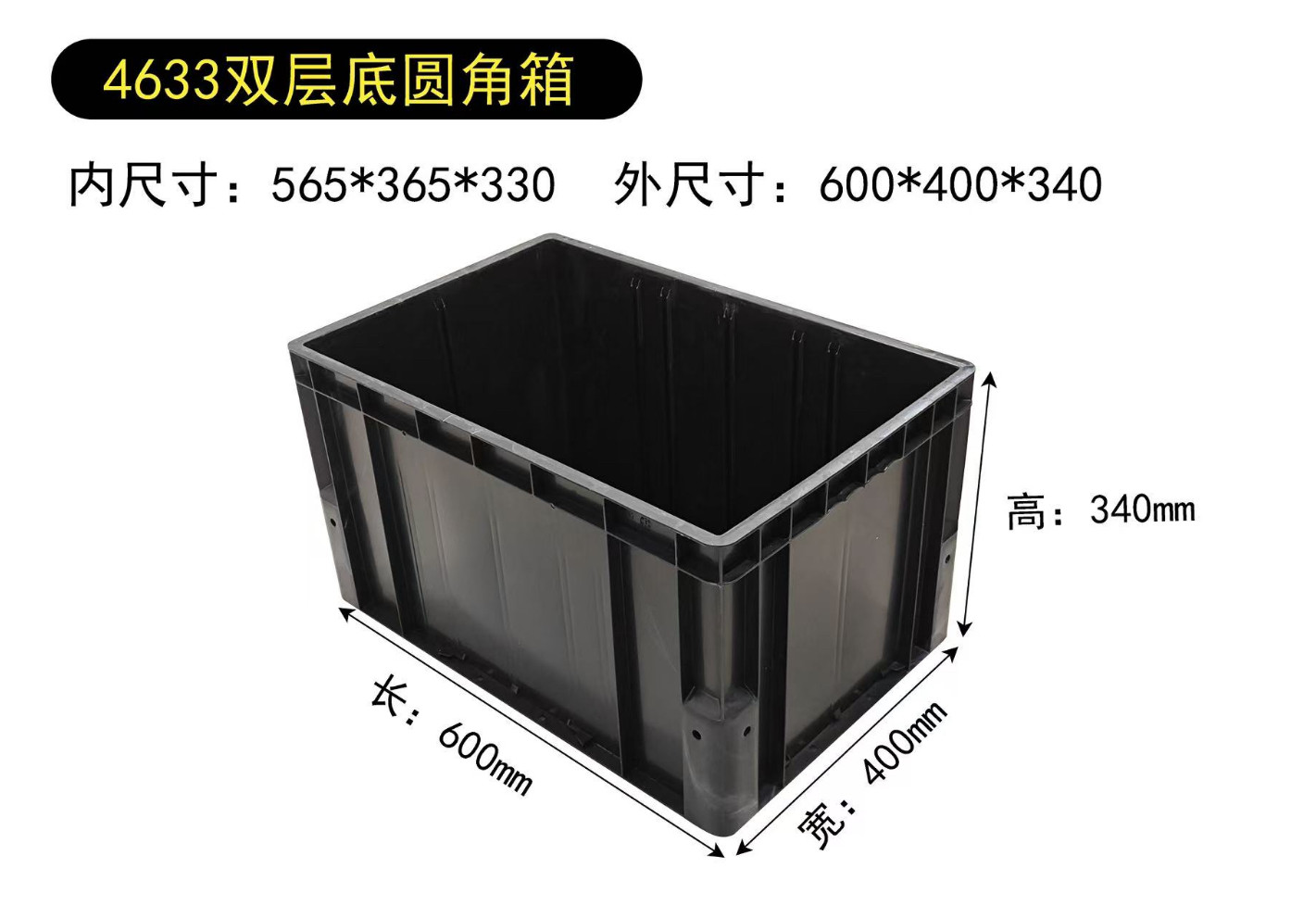 600×400×340圆角加厚加强底物流箱仓储整理箱汽车零件包边双层