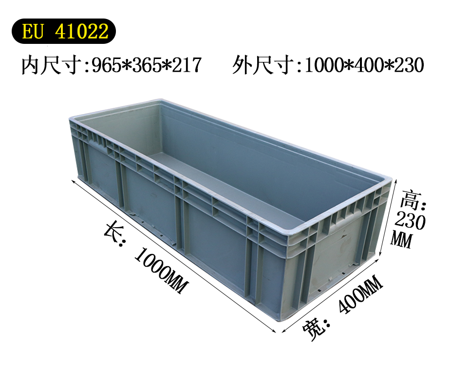 塑料周转箱长方形塑料箱大号养鱼装龟胶箱带盖41022收纳箱筐框子