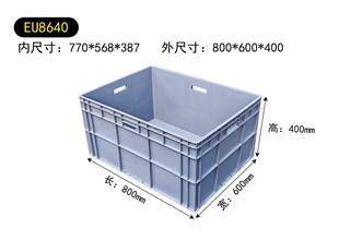8640加厚塑料周转箱外径800×600×410mm工具收纳箱物流箱物流箱
