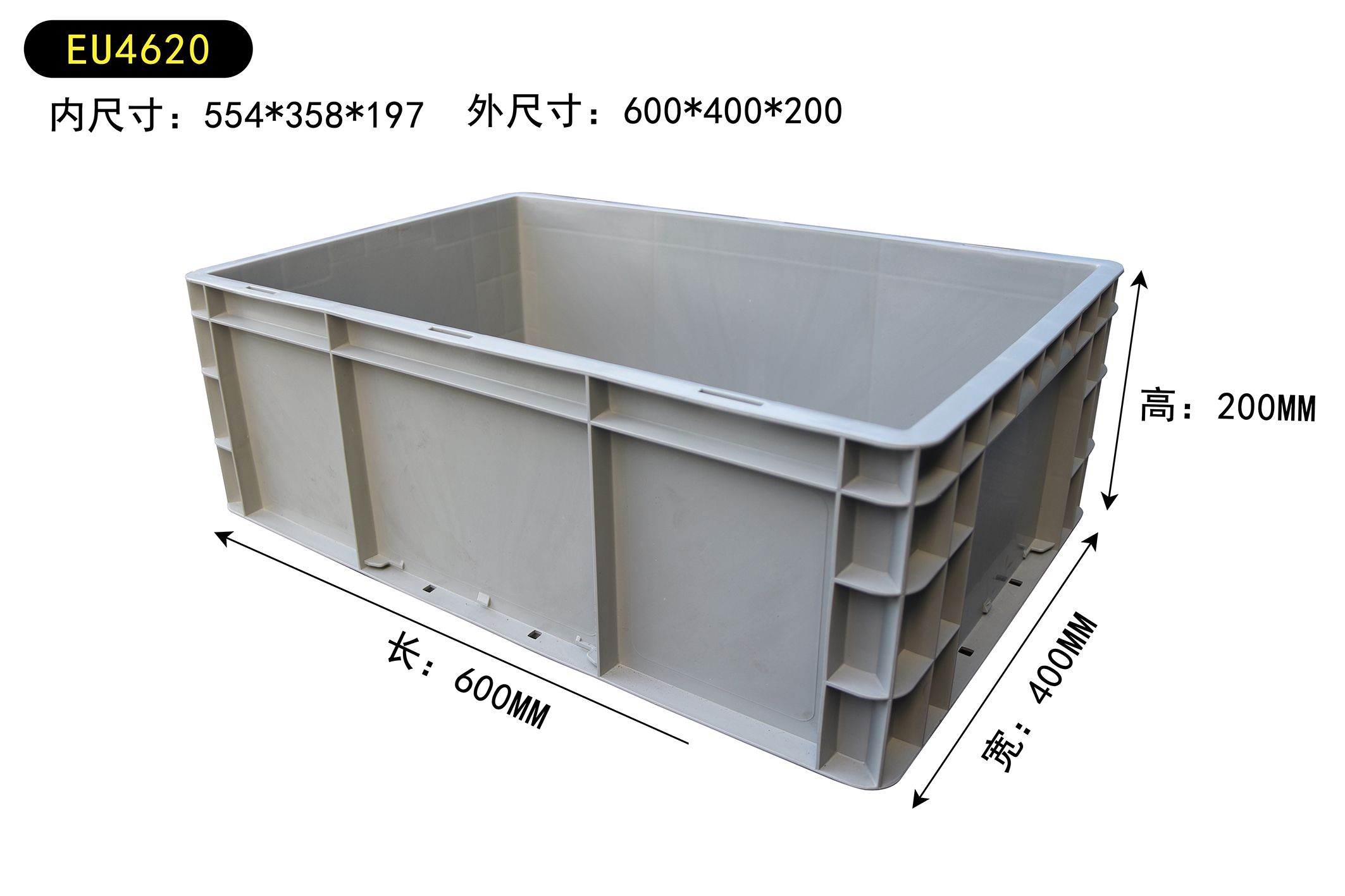 力库600*400*210灰色物流箱塑料周转箱筐储物运输4620长方形收纳