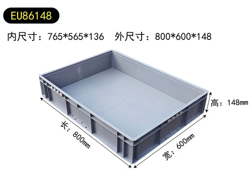 E86148周转箱塑料物流运输筐长方形加厚工业收纳盒养龟养殖盆