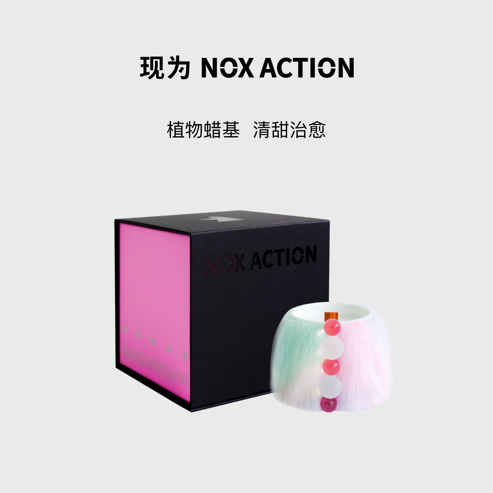 现为果香室内蜡烛礼盒生日礼物