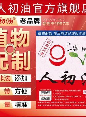 【官方旗舰店】人初油延时湿巾纸持久喷剂男用印度神油成人性用品