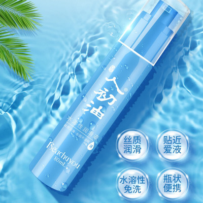 人初油润滑液水溶性免洗男女夫妻房事用品女性润滑精油