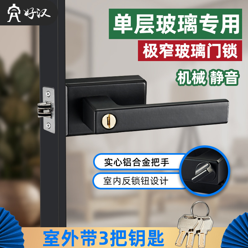 卫生间门锁铝合金长虹玻璃门锁防水防锈浴室门把手厕所门锁通用型