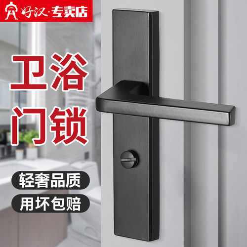 卫生间无钥匙铝合金通用型门锁
