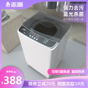志高迷你小洗衣机全自动小型家用宿舍学生租房洗脱一体烘干机刷鞋