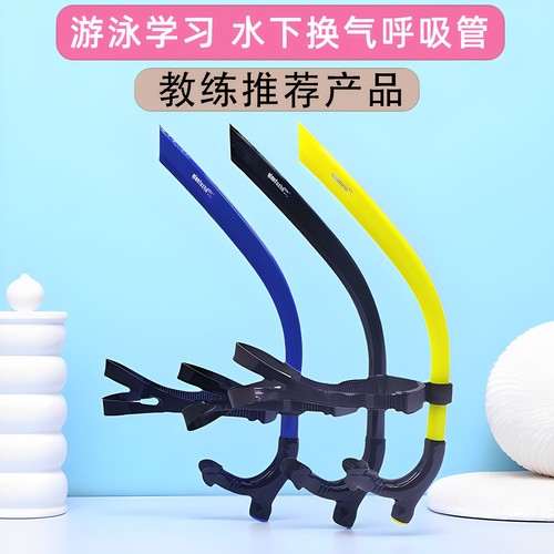 专用游泳呼吸管加长水下换气管潜水呼吸器儿童蛙泳自由泳训练器
