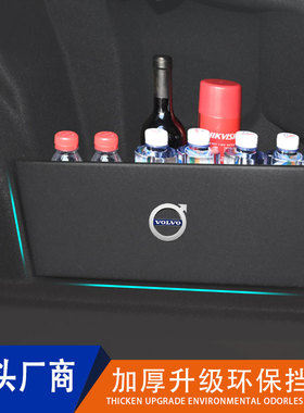 适用沃尔沃xc60 s60l s60 s90s90lxc40v60后备箱挡板整理储物收纳