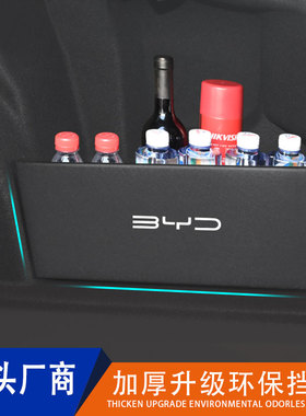 比亚迪秦ev秦80/100/70秦ev450秦pro秦燃油后备箱储物挡板整理板