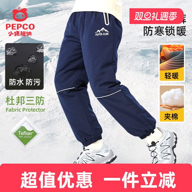 小猪班纳男童冲锋裤夹棉加绒裤子