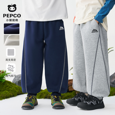 小猪班纳男童2026春季新款运动裤中大童儿童装休闲裤时尚百搭裤子