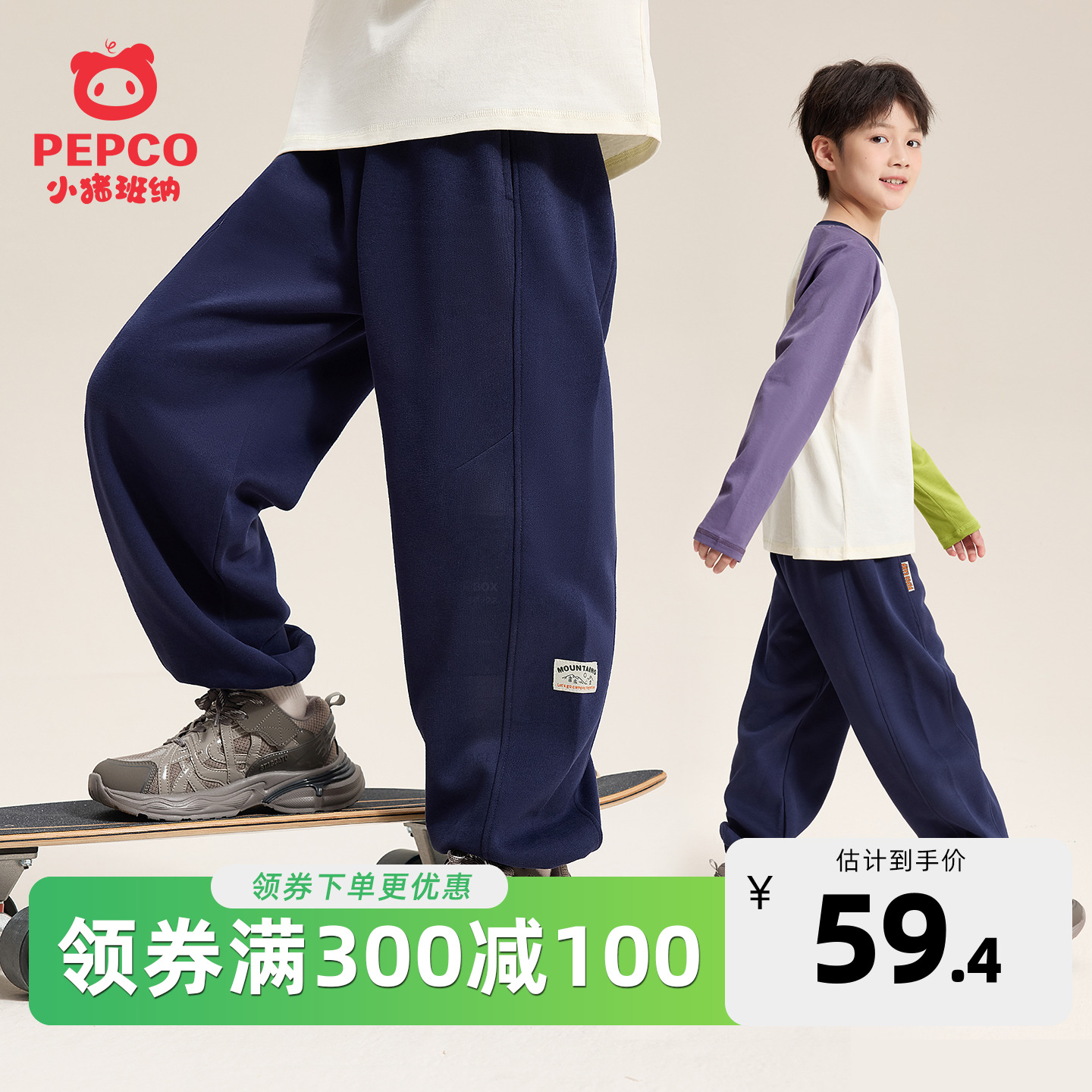 小猪班纳男童秋季运动裤2025春秋新款中大童休闲裤卫裤童装裤子潮