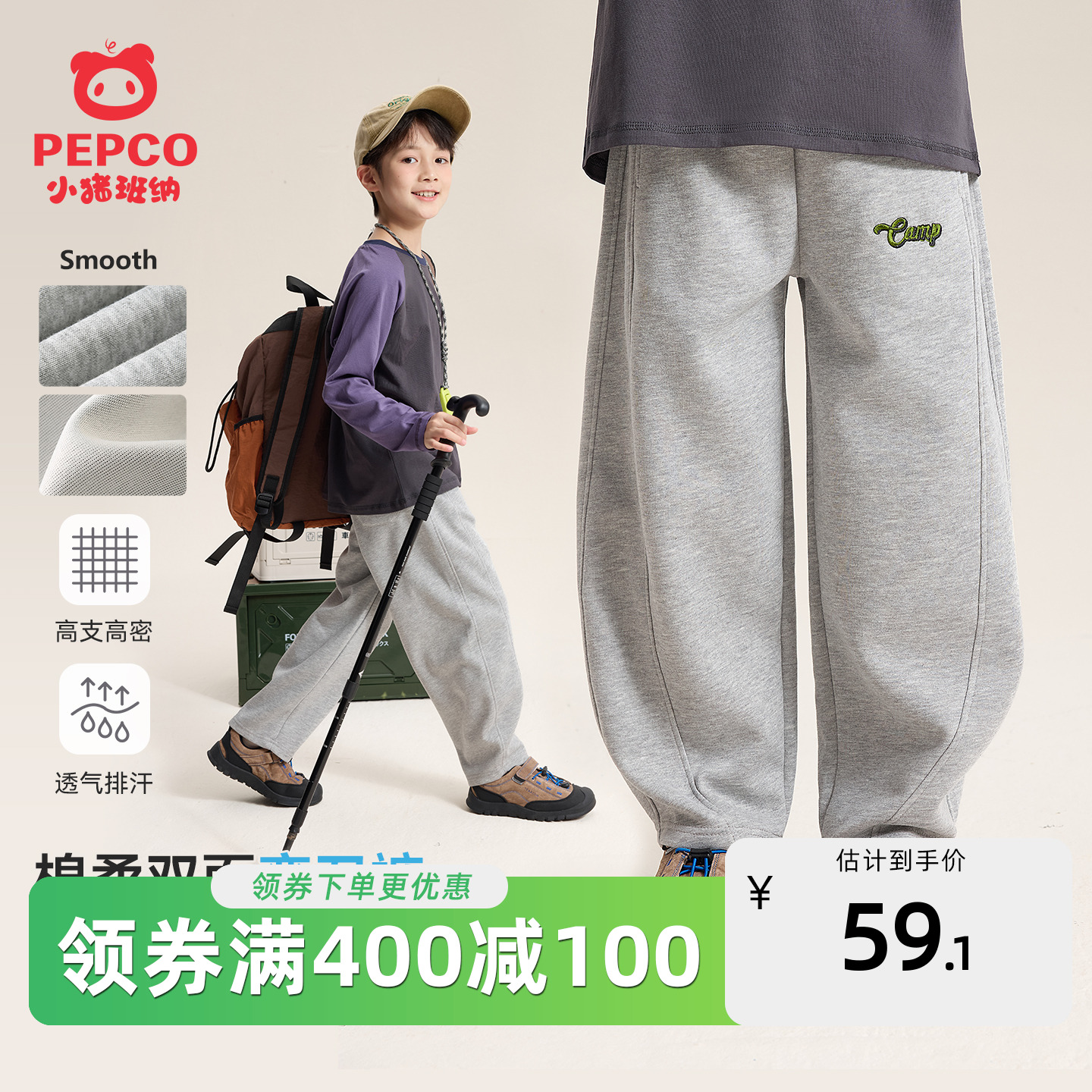 小猪班纳男童运动裤春秋款香蕉裤