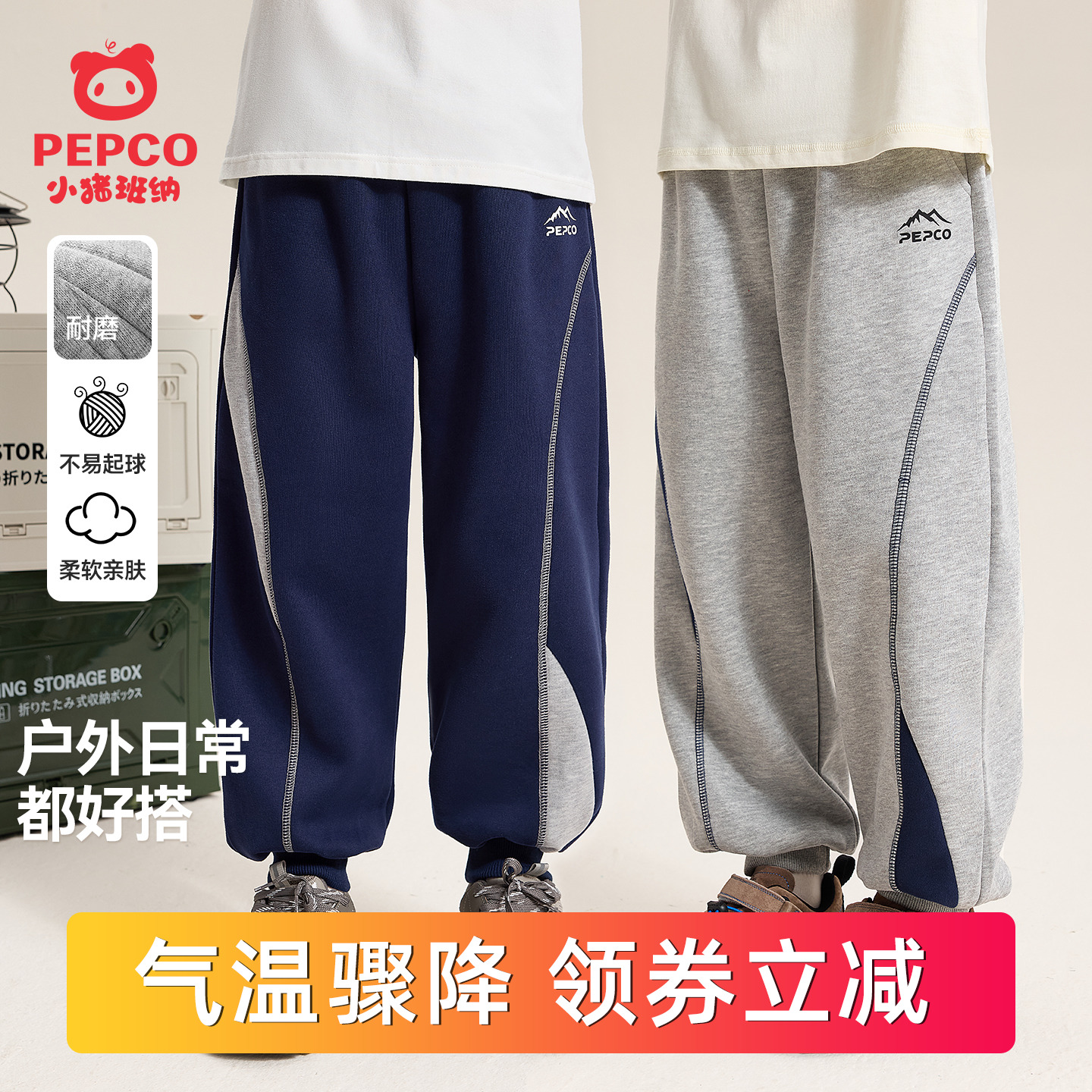 小猪班纳2025秋新款男童运动裤