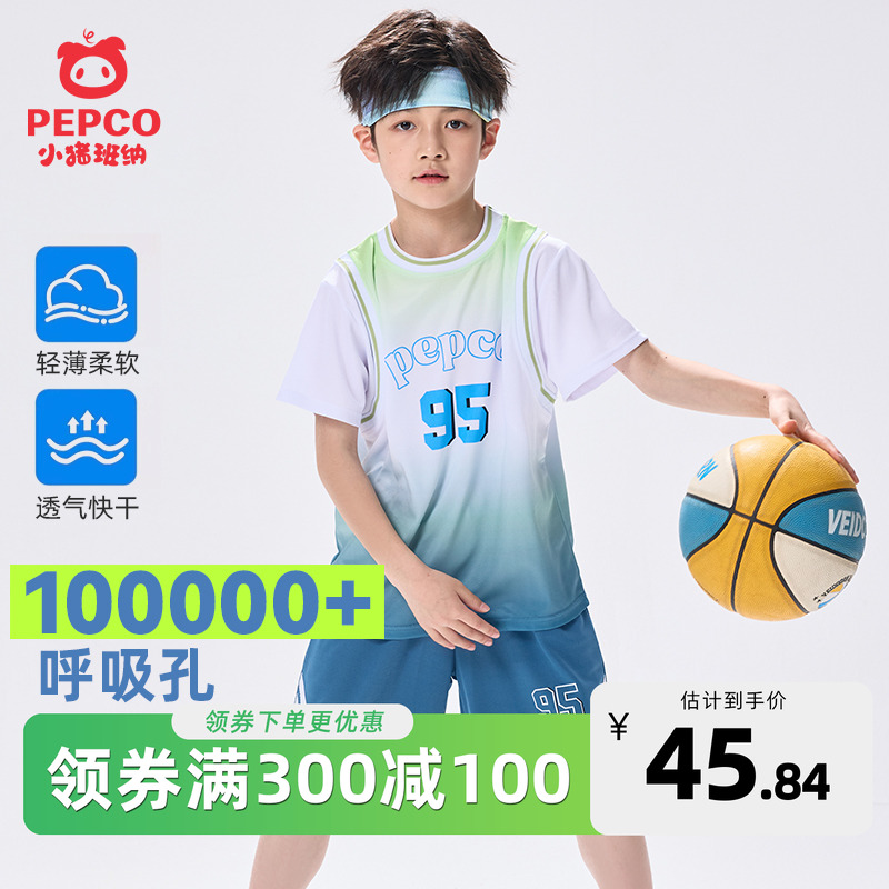 小猪班纳男童夏季篮球套装上衣裤子两件套中大童新款速干衣运动裤