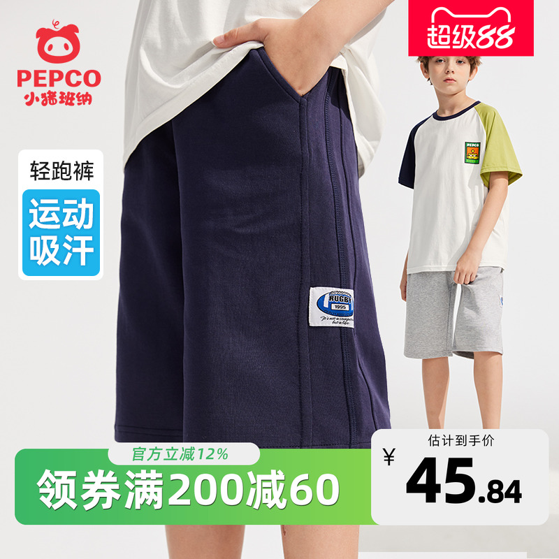 小猪班纳男童短裤夏季中大童运动裤薄款五分裤男孩休闲裤2025新款