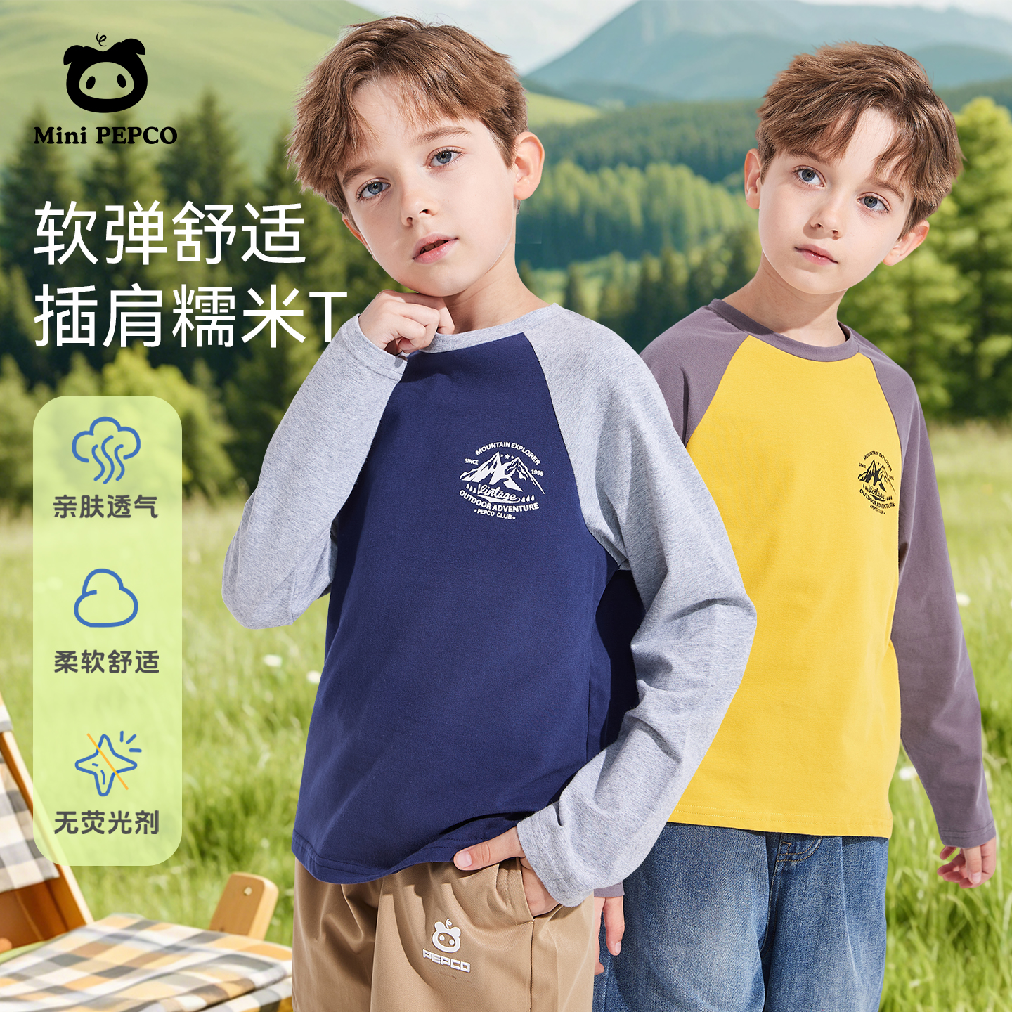 小猪班纳童装男童长袖T恤2025新款秋装儿童插肩袖打底衫圆领上衣