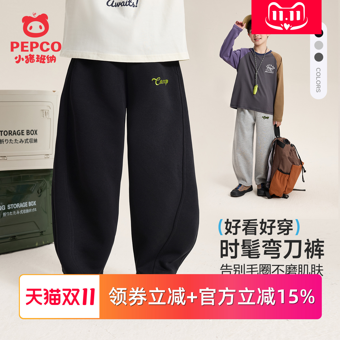 小猪班纳男童运动裤春秋款香蕉裤