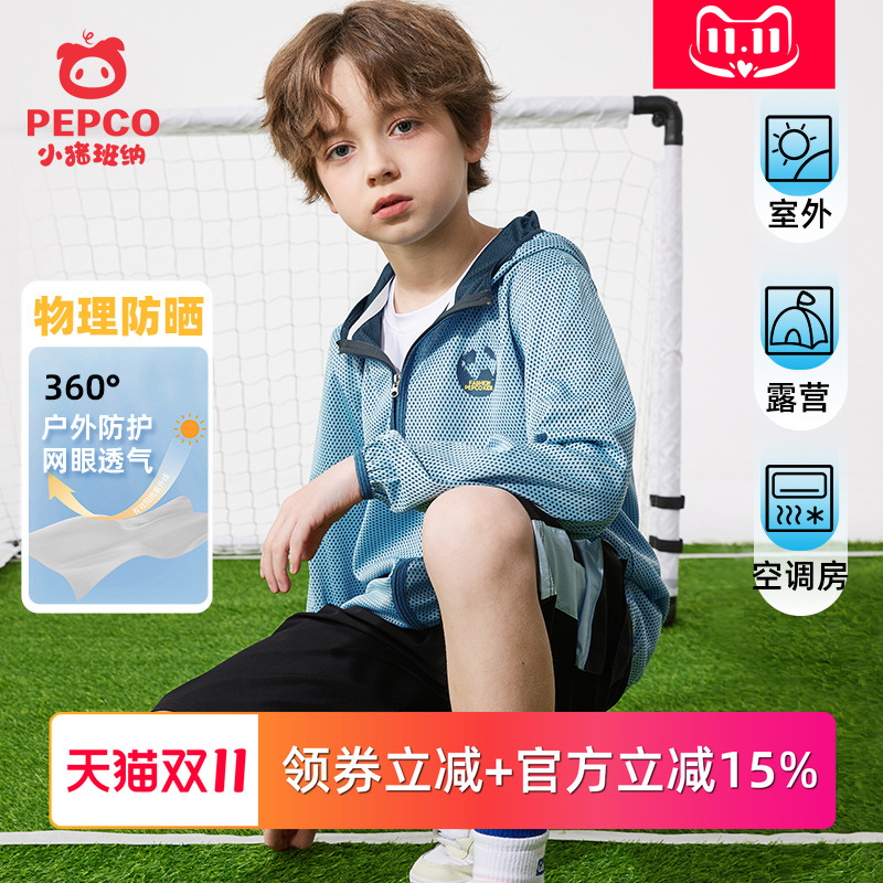 小猪班纳夏季防晒服男童上衣外套