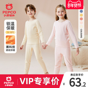 小猪班纳男女童德绒内衣套装秋款儿童秋衣秋裤保暖中大童加厚内衣