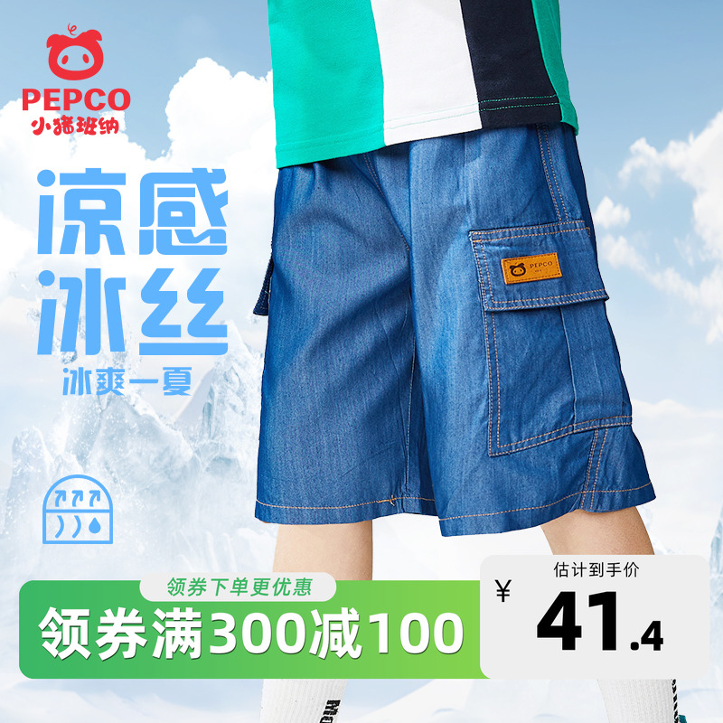 小猪班纳男童牛仔短裤夏装裤子2025夏新款轻薄儿童五分裤中裤外穿