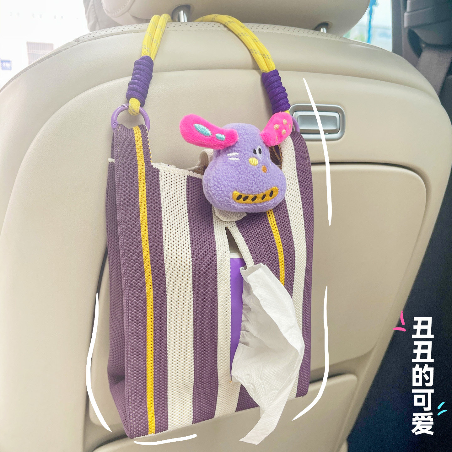 汽车纸巾挂袋后排抽纸盒可爱公仔布艺收纳袋椅背高级感挂饰