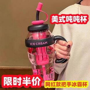 便携夏季高颜值女生个性新款巨无霸水杯吸管大容量吸管式学生版