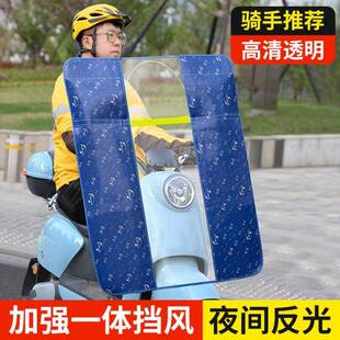 夏季电动摩托车前挡风板踏板电瓶车防风被透明挡雨罩四季通用