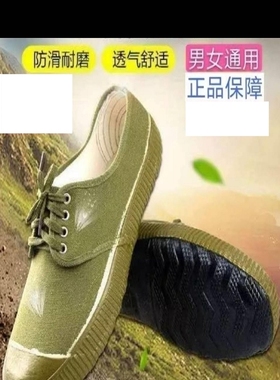 3517劳保鞋解放鞋微瑕男工地耐磨帆布鞋低帮男鞋民工老式军训鞋