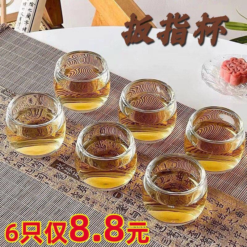 【6只装】酒杯茶杯扳指杯家用喝水水杯主人泡茶杯杯水晶玻璃杯
