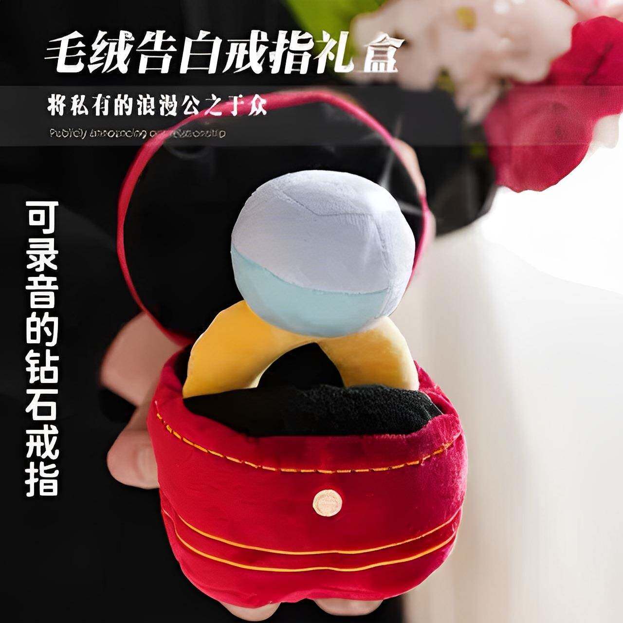 超大钻石玩偶戒指套装搞怪毛绒巨大号创意生日礼物爱心女生戒子