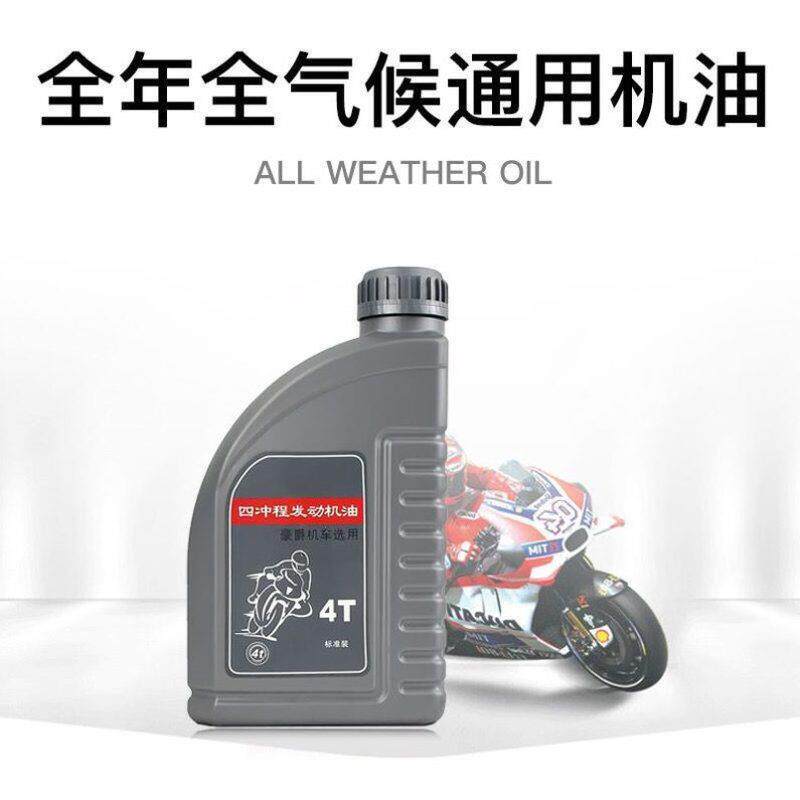 正品豪爵摩托车机油原厂四季通用冬季四冲程125踏板车110弯梁跨骑