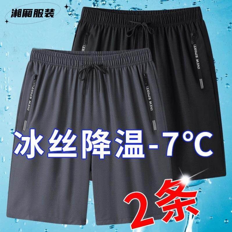 冰丝短裤男夏季薄款大码速干休闲五分裤外穿新款潮流男士沙滩裤子